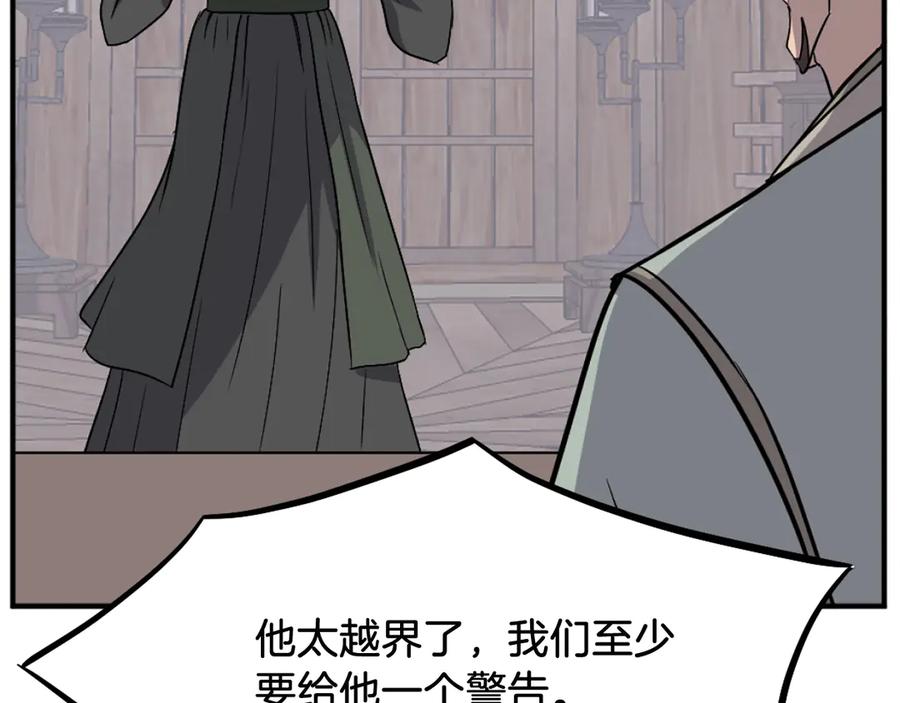 《重生不死尊》第200话 反常 第140页