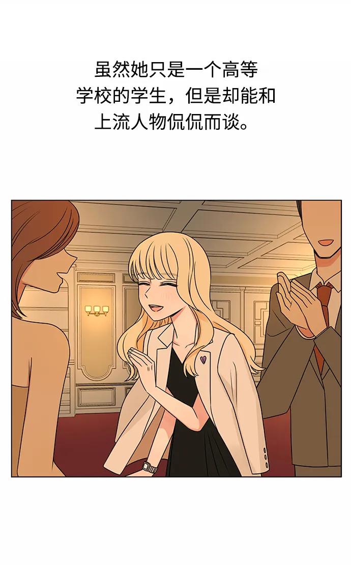 爱的旋律 第39话 第24页