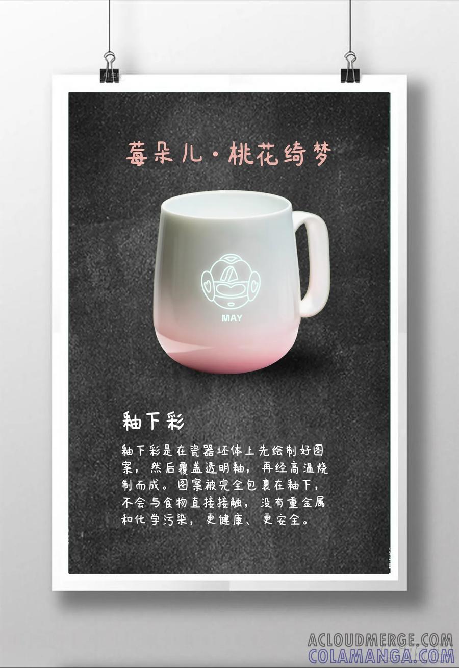 《量子幻想 - 玻优优崛起》番外篇：他喝的不是水，是 第10页