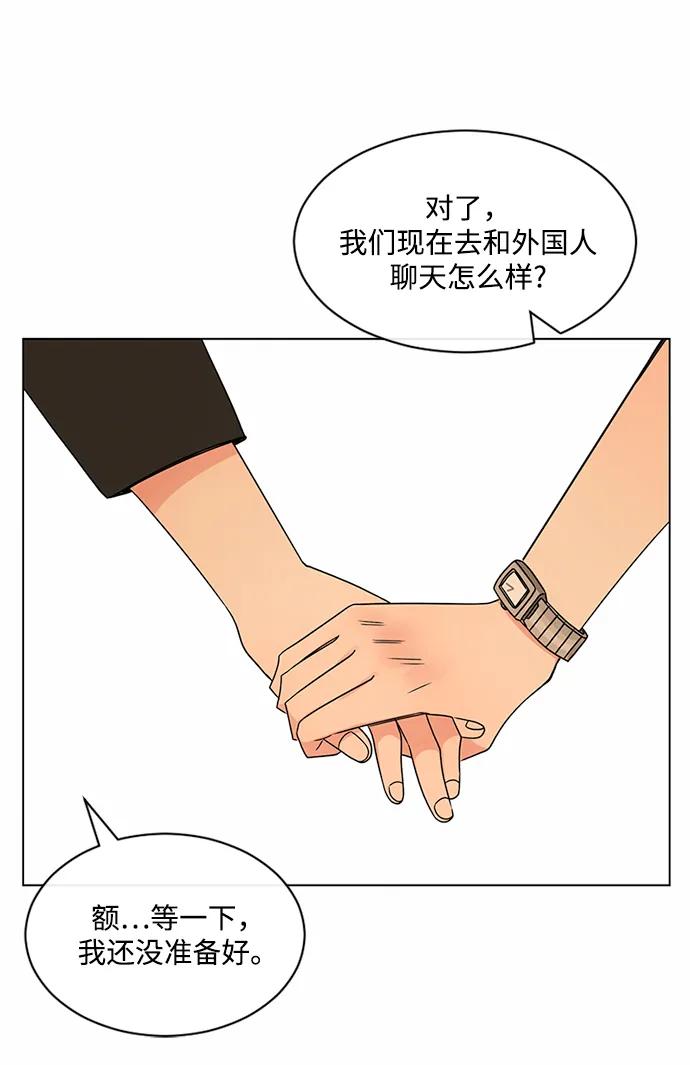 爱的旋律 第39话 第30页