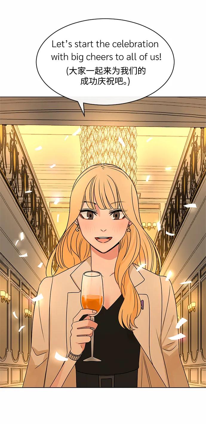爱的旋律 第39话 第21页