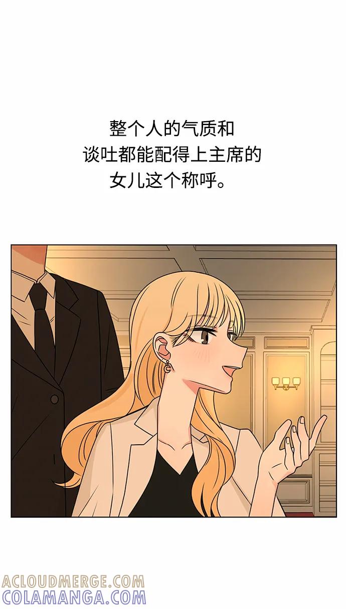 爱的旋律 第39话 第25页