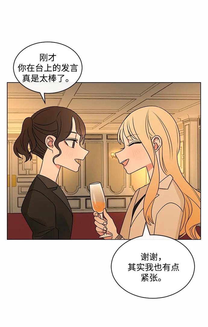 爱的旋律 第39话 第29页