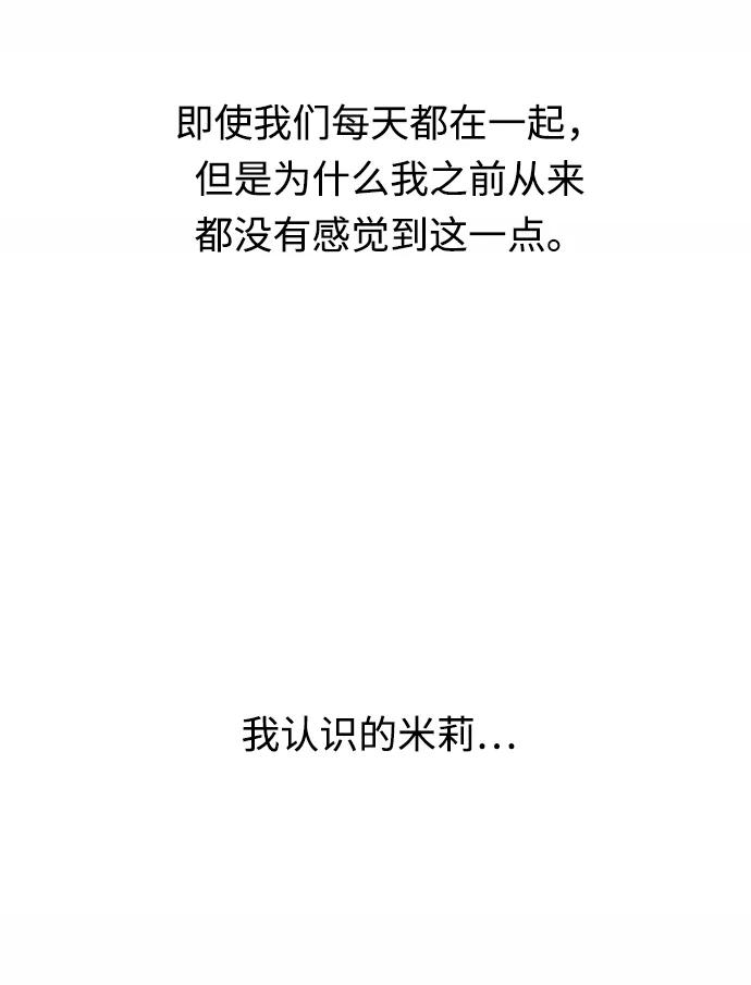 爱的旋律 第39话 第26页
