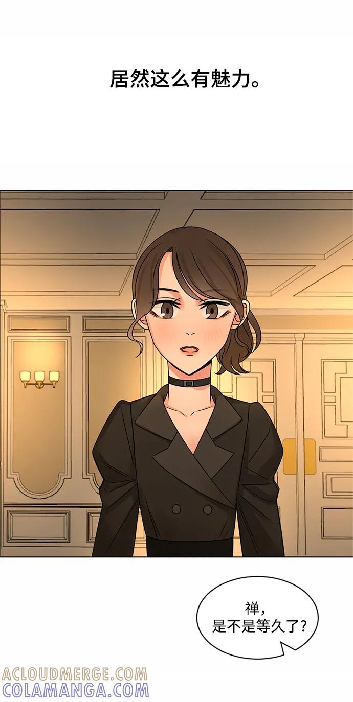 爱的旋律 第39话 第28页