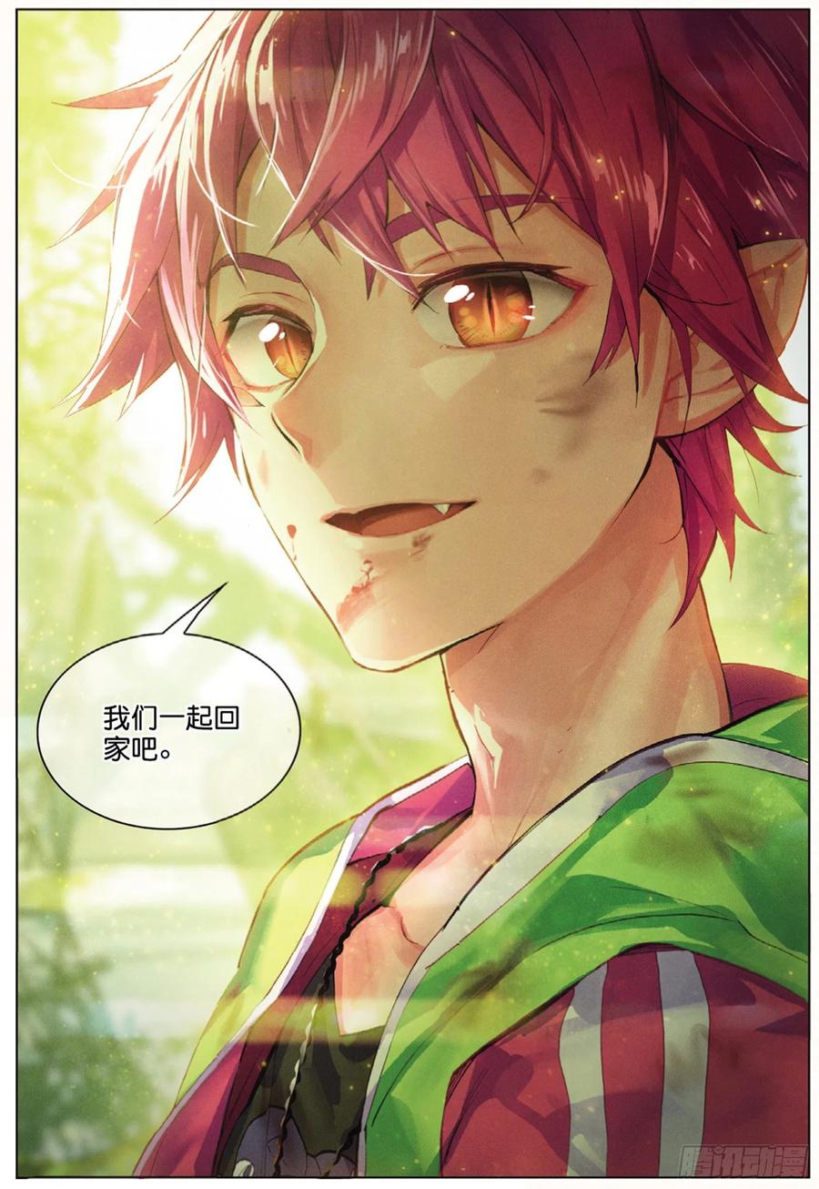 猫箱反转 002 说好的二选一呢？（下） 第10页