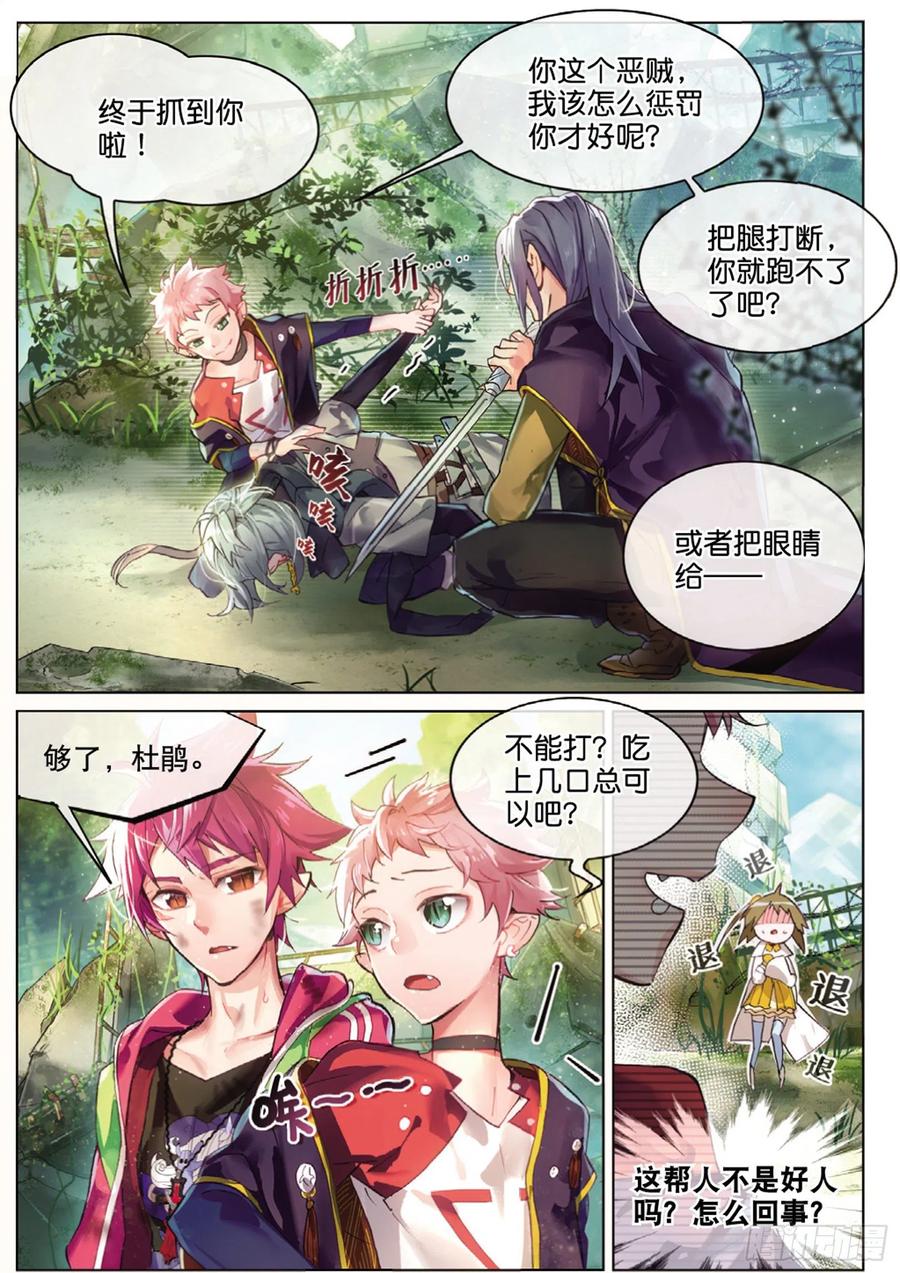 猫箱反转 002 说好的二选一呢？（下） 第6页