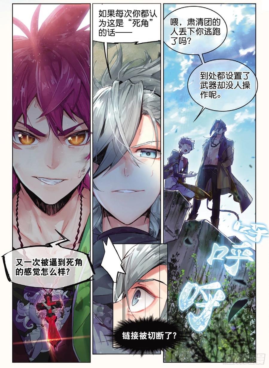 猫箱反转 002 说好的二选一呢？（下） 第2页