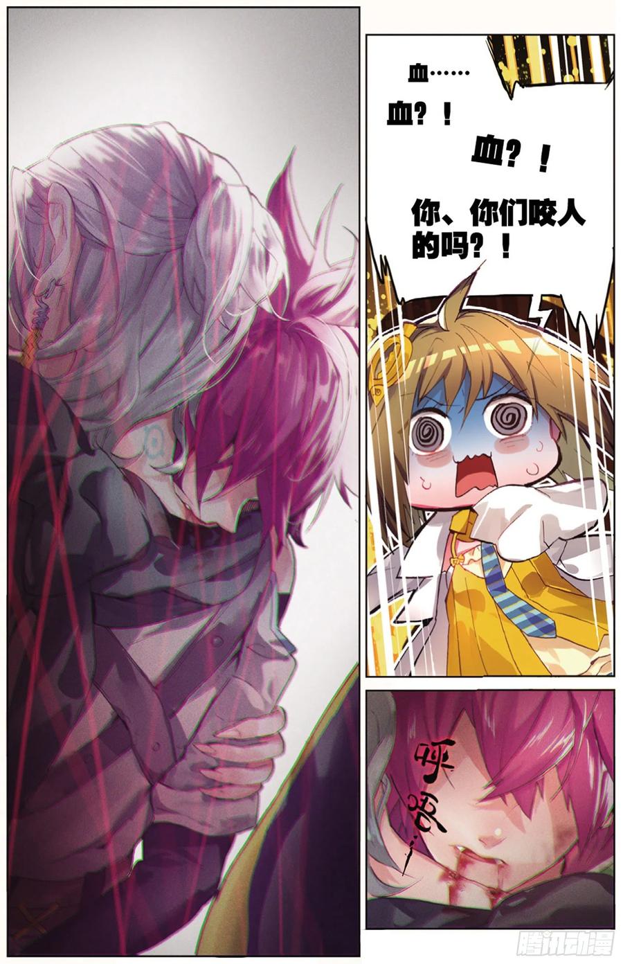 猫箱反转 002 说好的二选一呢？（下） 第8页