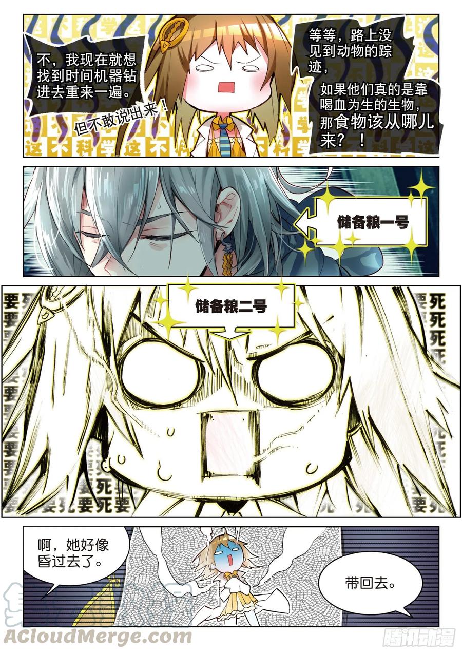 猫箱反转 002 说好的二选一呢？（下） 第11页