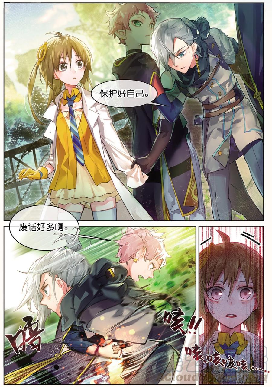 猫箱反转 002 说好的二选一呢？（下） 第5页