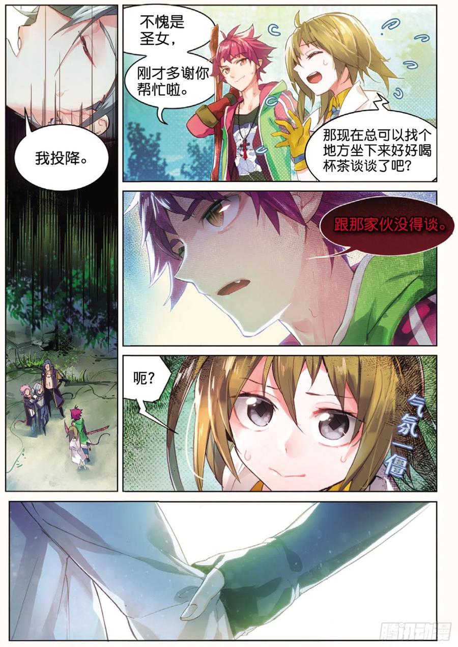 猫箱反转 002 说好的二选一呢？（下） 第4页