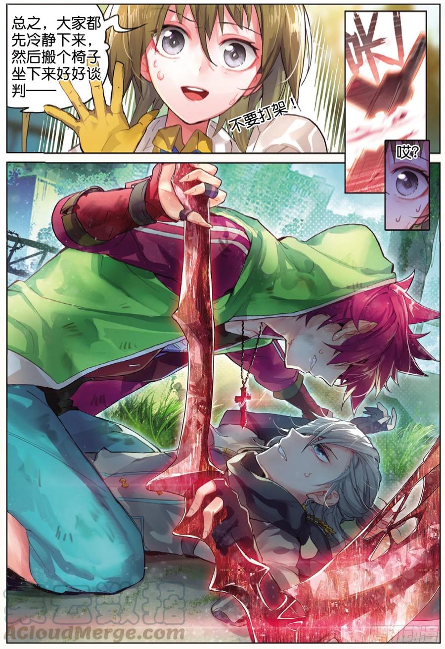 猫箱反转 002 说好的二选一呢？（下） 第1页