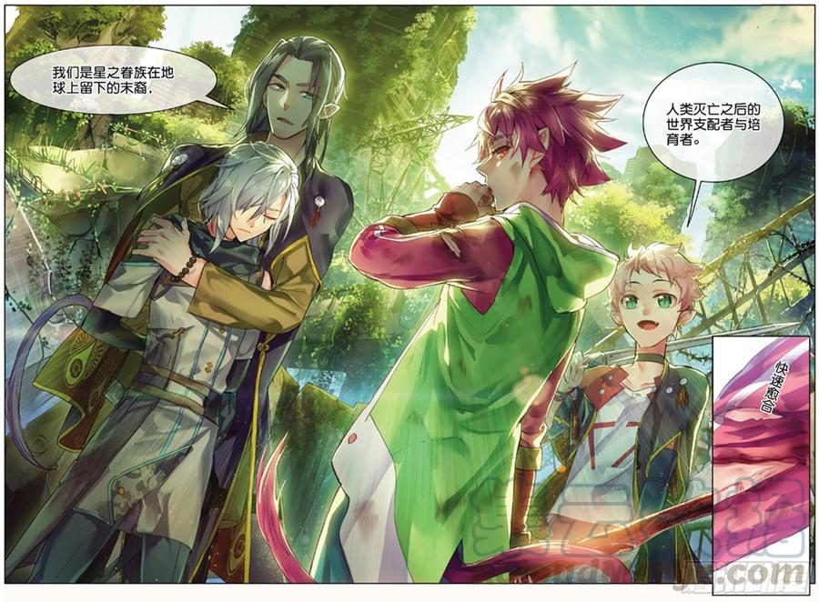 猫箱反转 002 说好的二选一呢？（下） 第9页