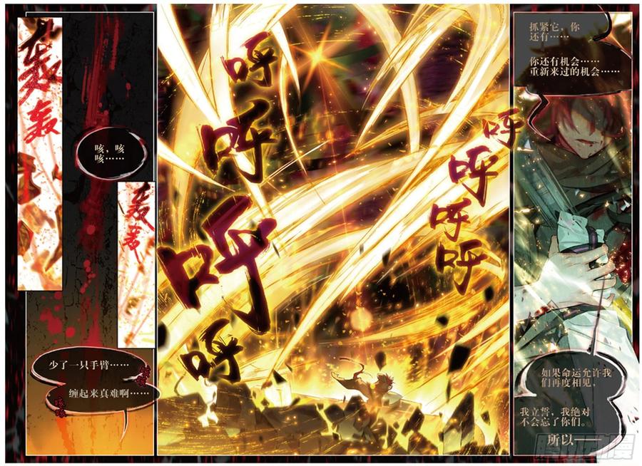 猫箱反转 003 巴尔泽萨家族（上） 第2页