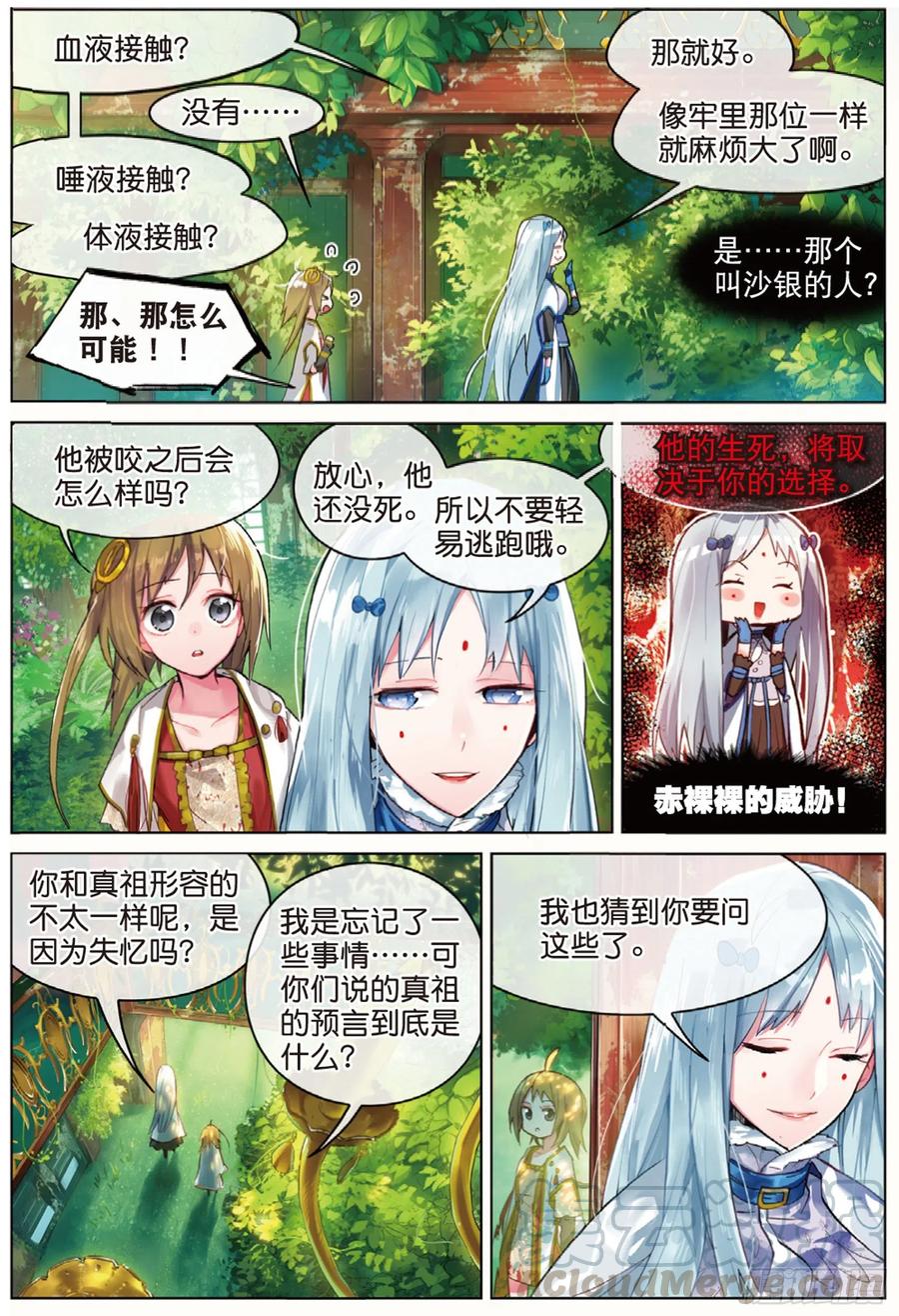 猫箱反转 003 巴尔泽萨家族（上） 第9页