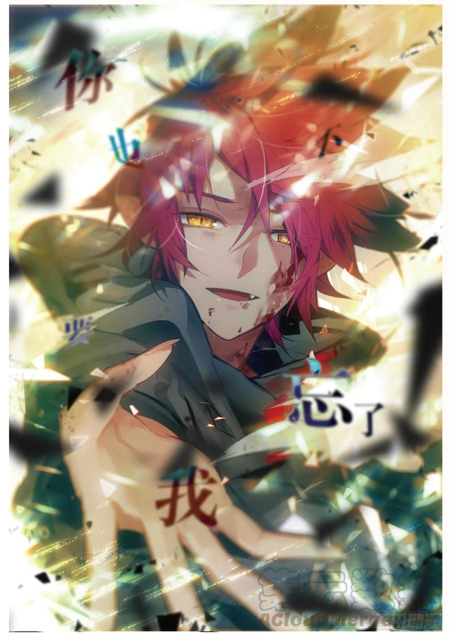 猫箱反转 003 巴尔泽萨家族（上） 第3页