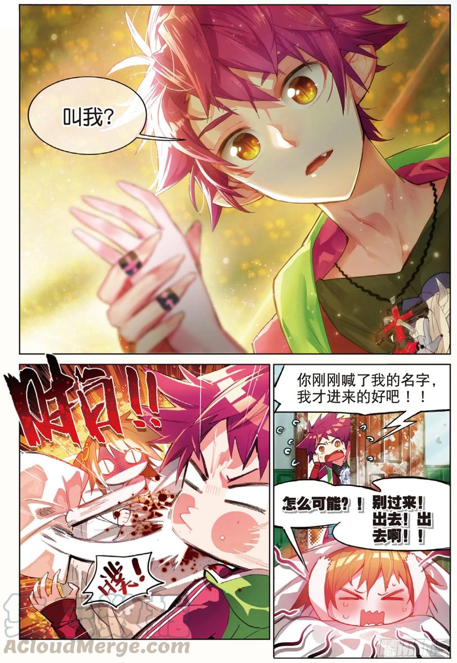 猫箱反转 003 巴尔泽萨家族（上） 第5页