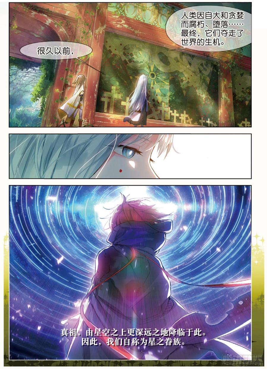 猫箱反转 003 巴尔泽萨家族（上） 第10页