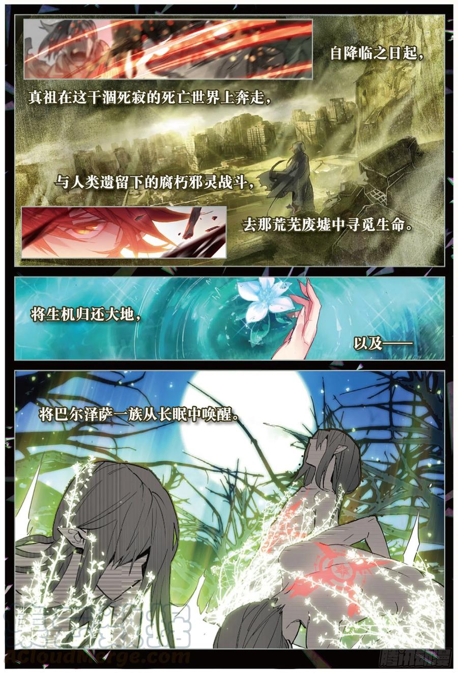 猫箱反转 003 巴尔泽萨家族（上） 第11页