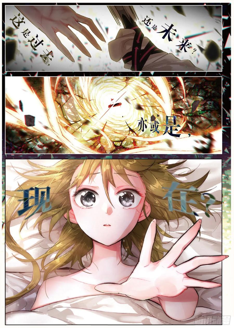 猫箱反转 003 巴尔泽萨家族（上） 第4页