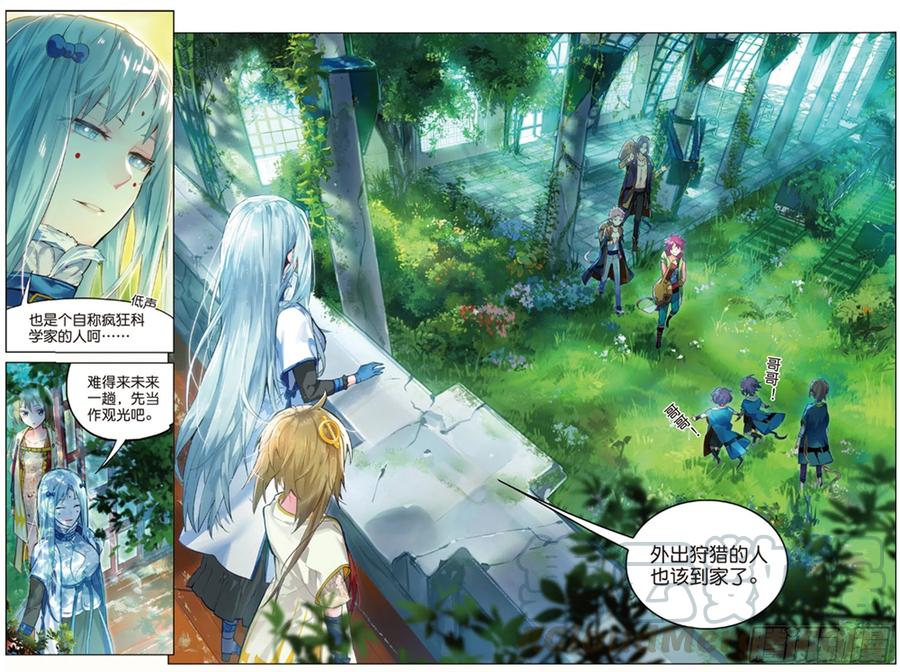 猫箱反转 003 巴尔泽萨家族（下） 第5页