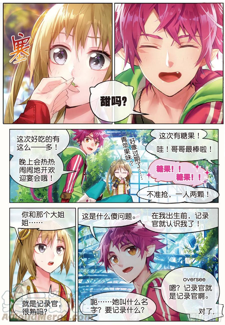 猫箱反转 003 巴尔泽萨家族（下） 第9页
