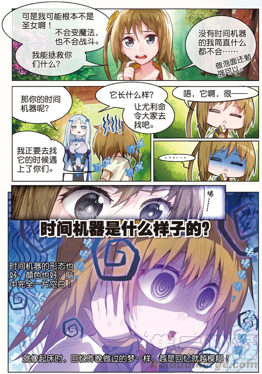 猫箱反转 003 巴尔泽萨家族（下） 第1页
