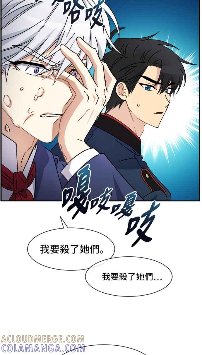 《皇太子妃101》第62话 第4页