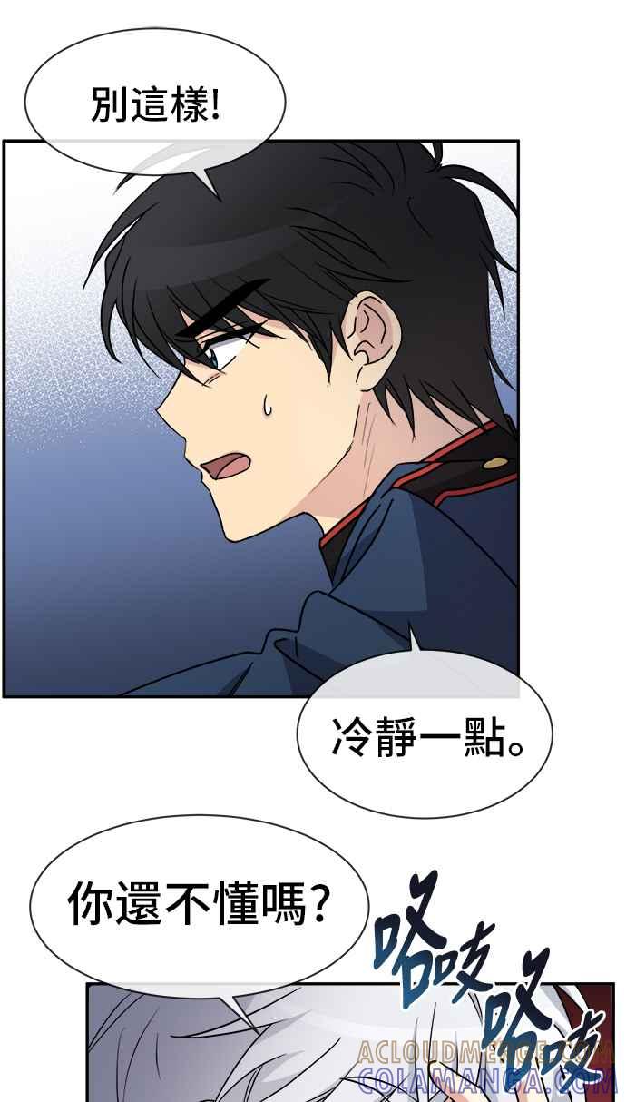 《皇太子妃101》第62话 第7页