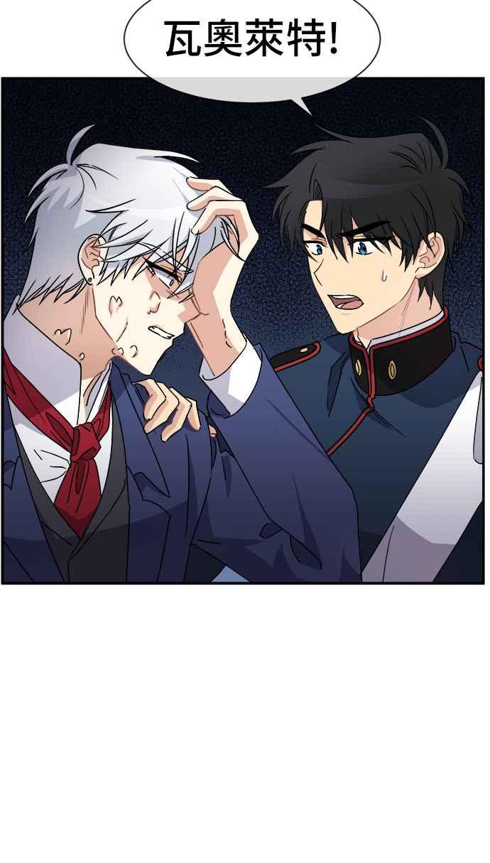 《皇太子妃101》第62话 第5页
