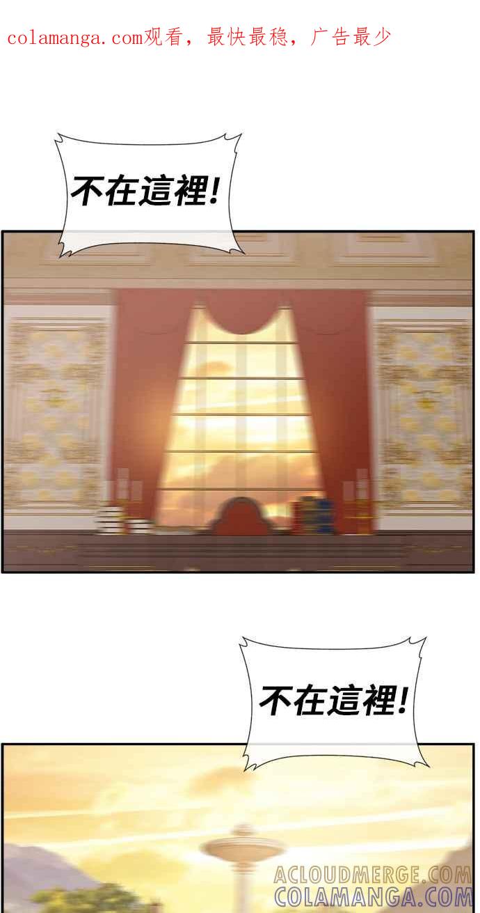 《皇太子妃101》第62话 第1页