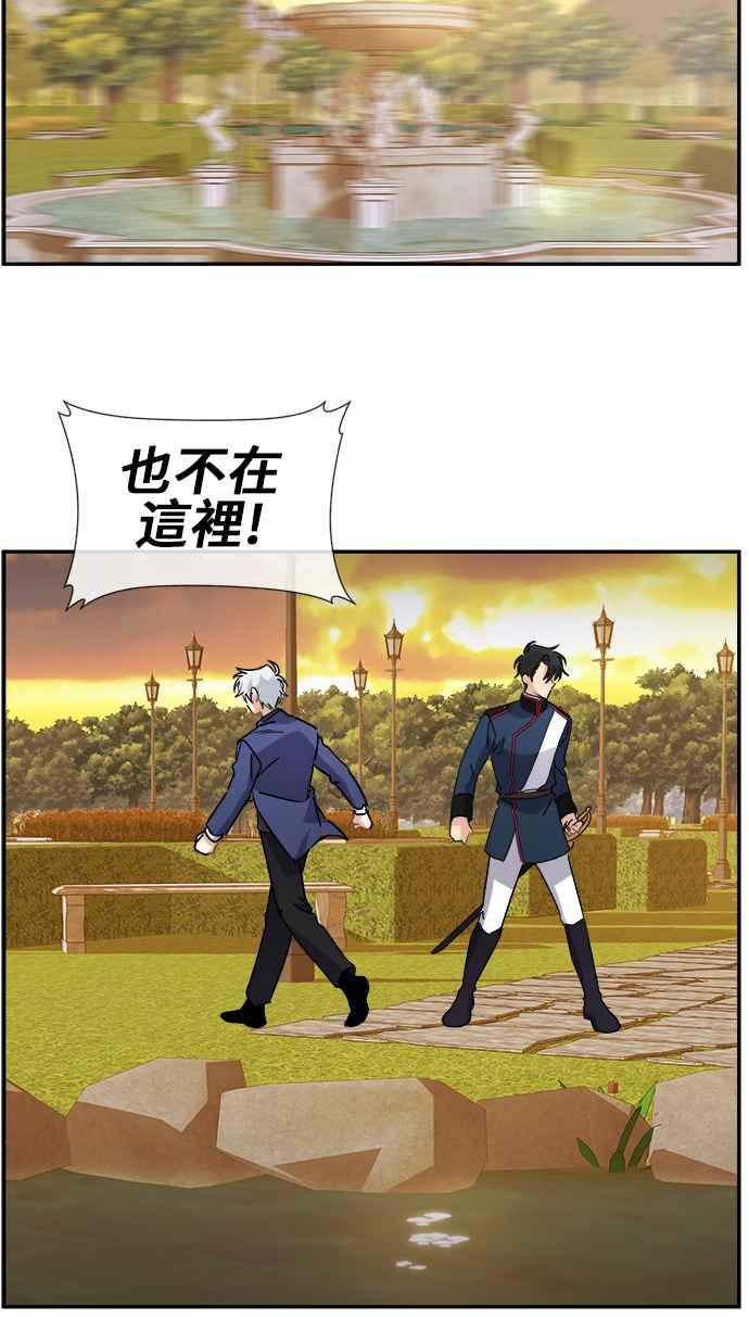 《皇太子妃101》第62话 第2页