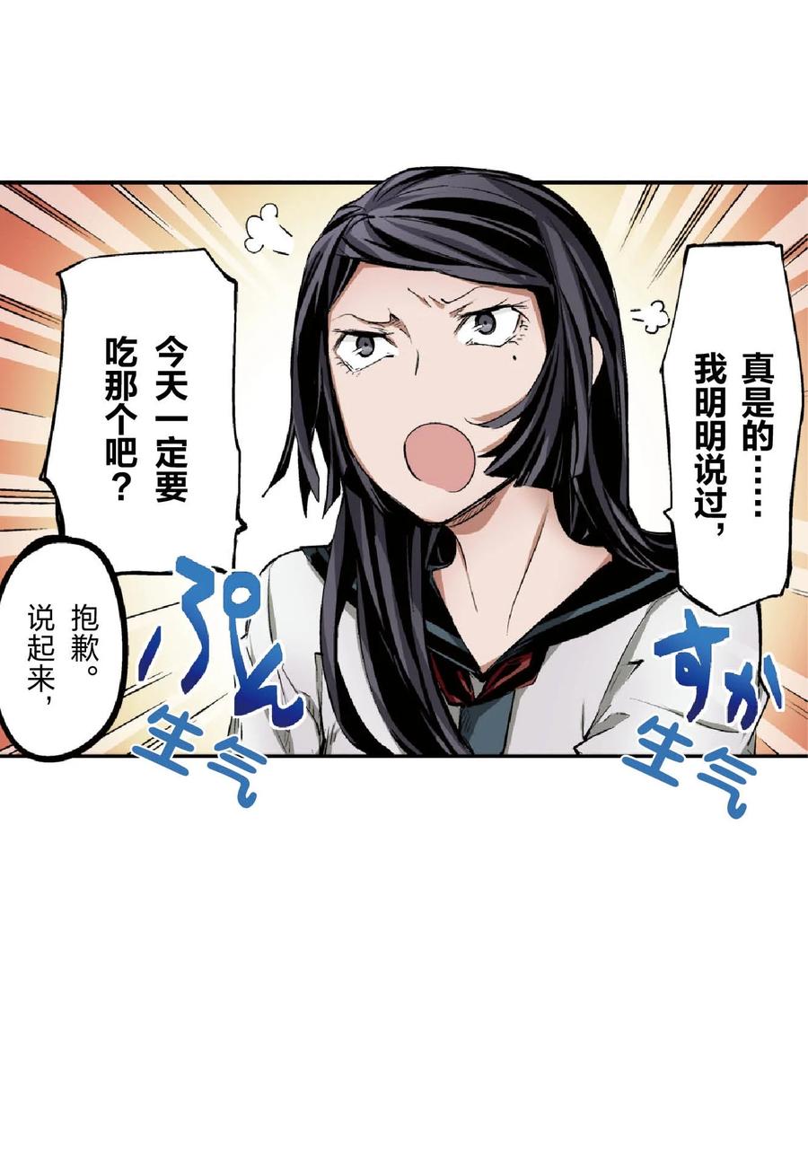 文豪野犬（彩色条漫） - 63 63 - 第15张图