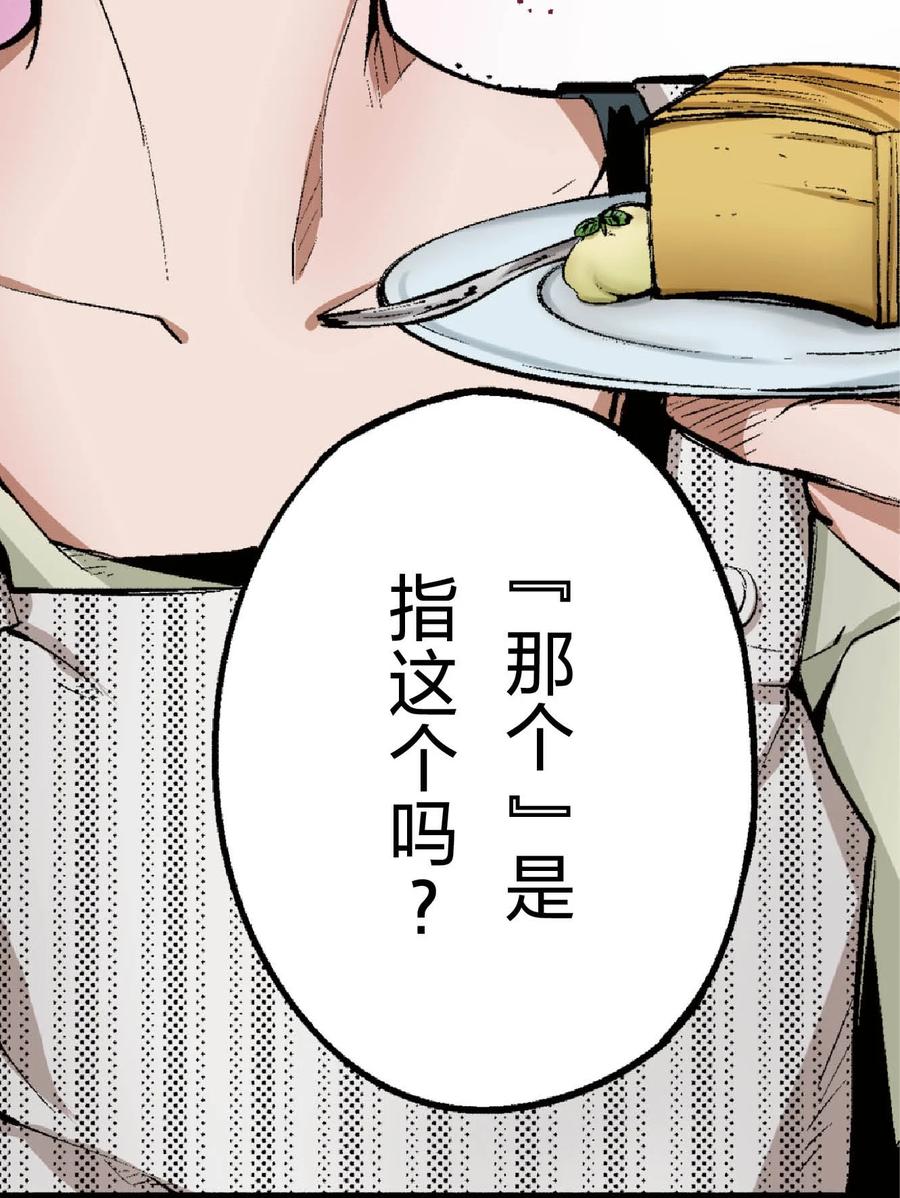 文豪野犬（彩色条漫） - 63 63 - 第17张图