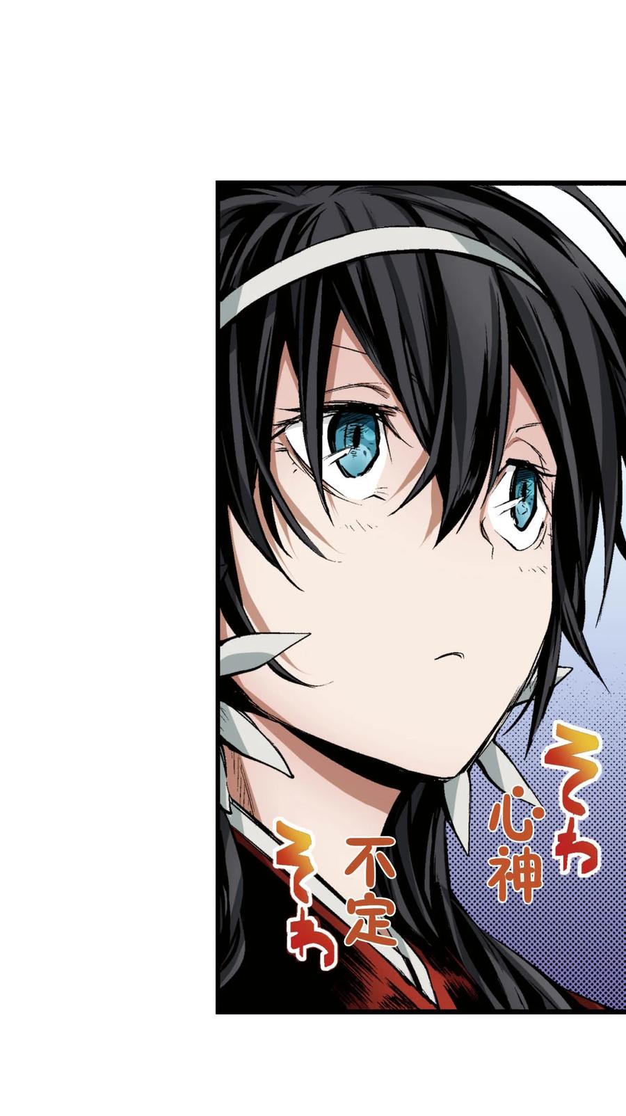 文豪野犬（彩色条漫） - 63 63 - 第29张图