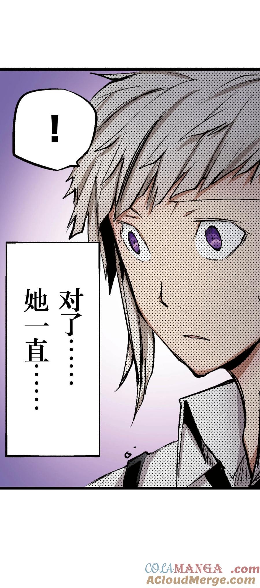 文豪野犬（彩色条漫） - 63 63 - 第43张图