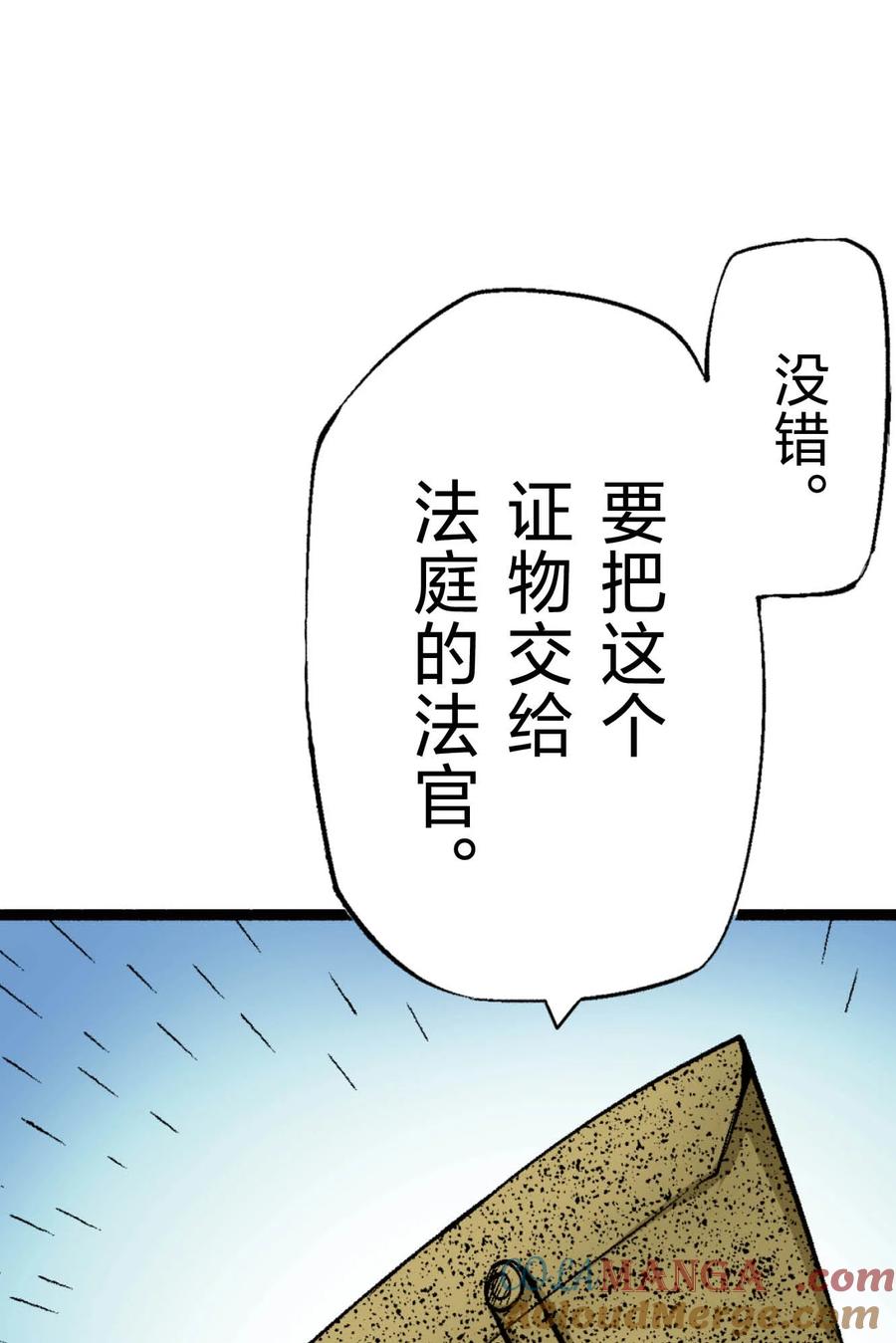 文豪野犬（彩色条漫） - 63 63 - 第37张图