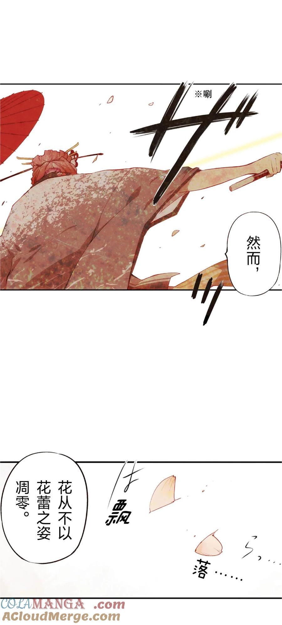 文豪野犬（彩色条漫） - 63 63 - 第4张图