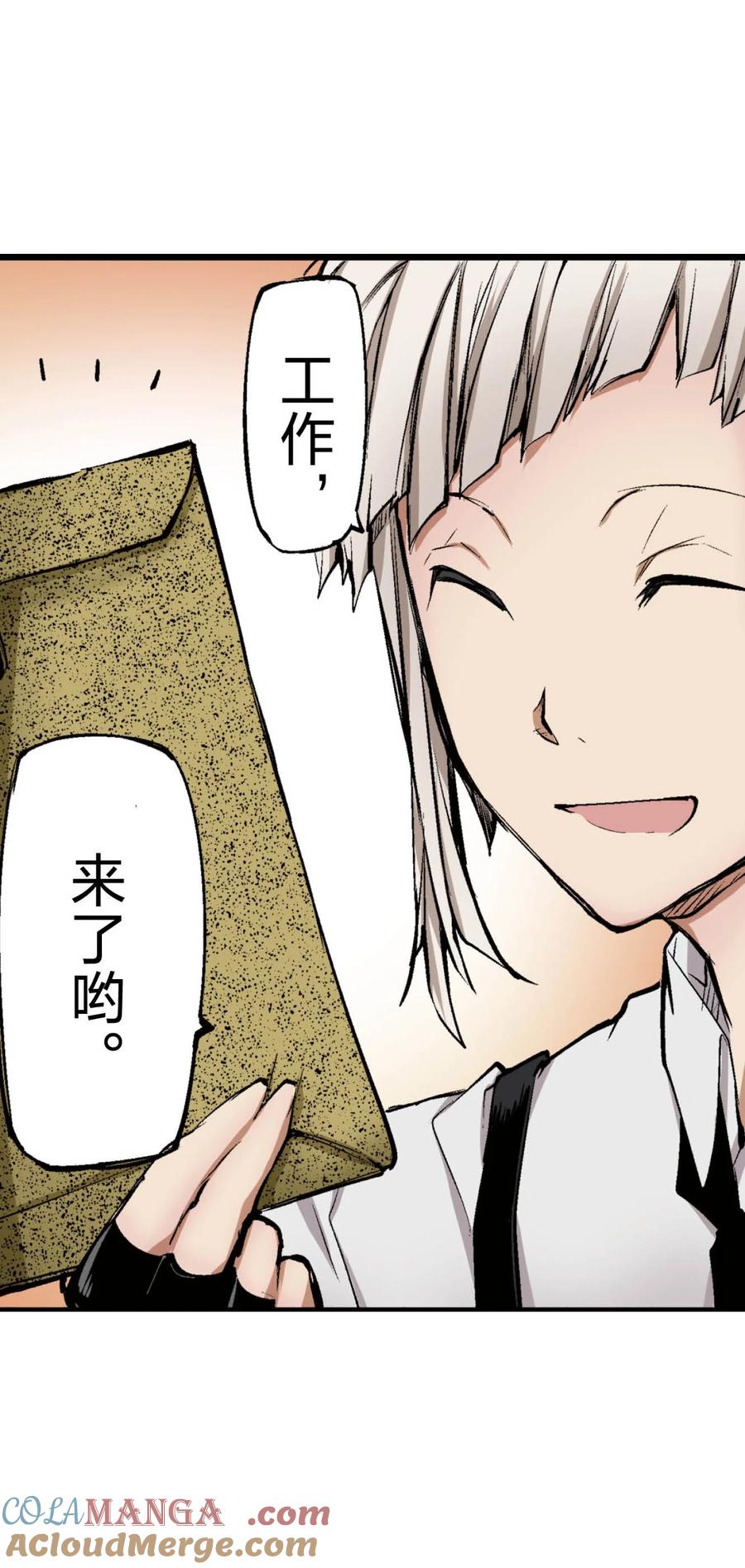 文豪野犬（彩色条漫） - 63 63 - 第31张图