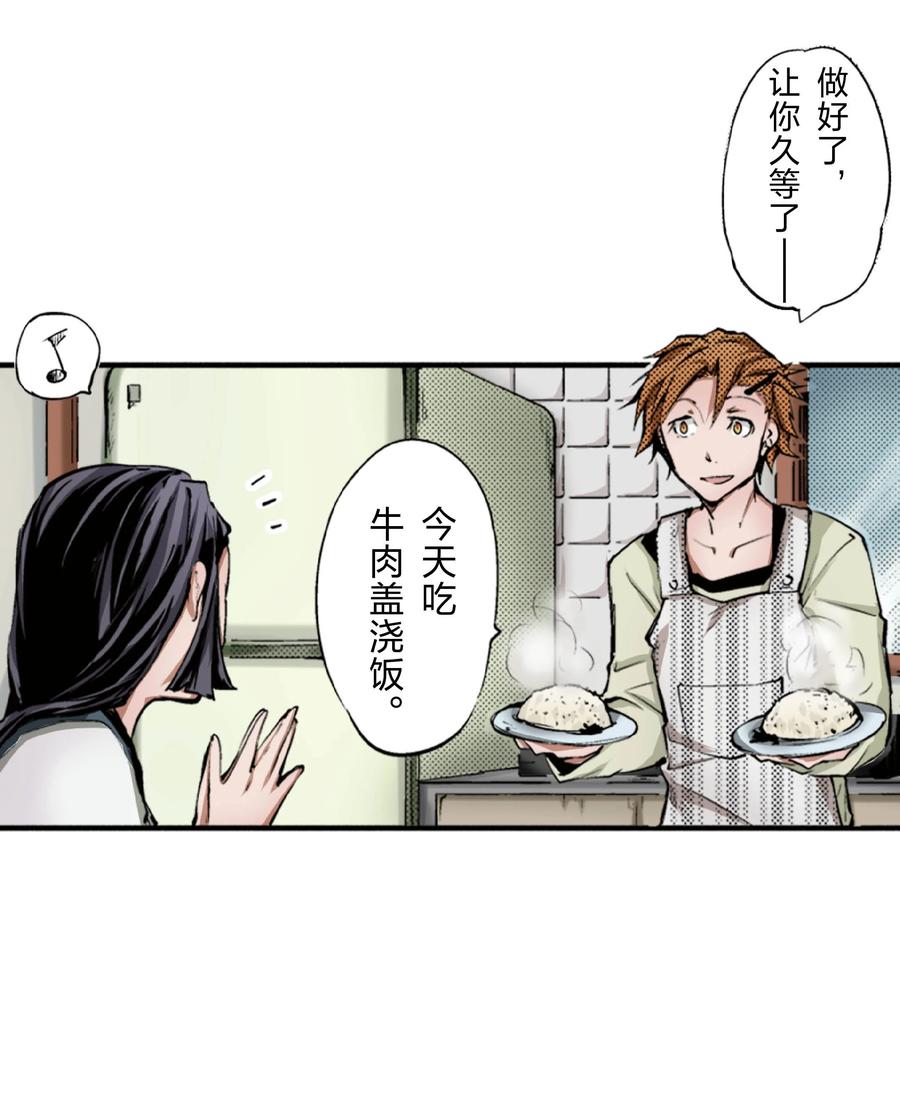 文豪野犬（彩色条漫） - 63 63 - 第11张图