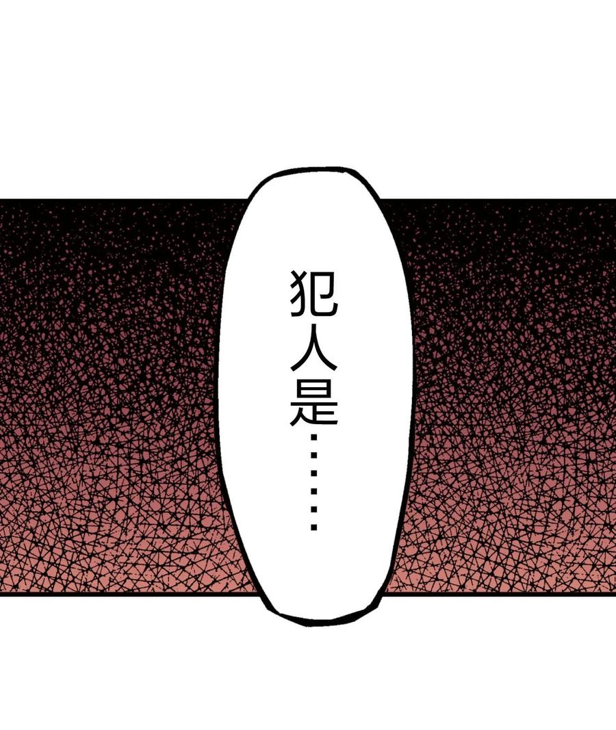 文豪野犬（彩色条漫） - 63 63 - 第26张图