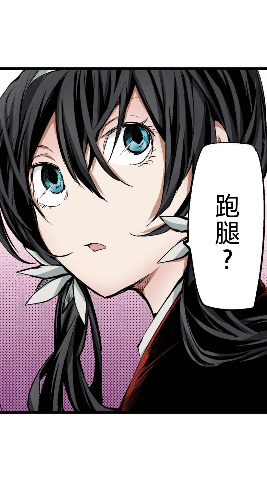 文豪野犬（彩色条漫） - 63 63 - 第36张图