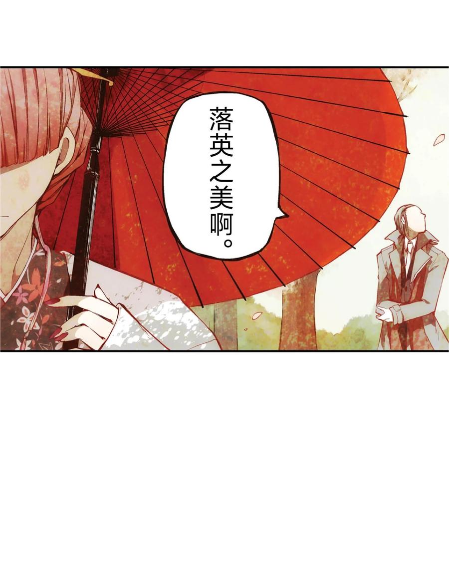 文豪野犬（彩色条漫） - 63 63 - 第2张图