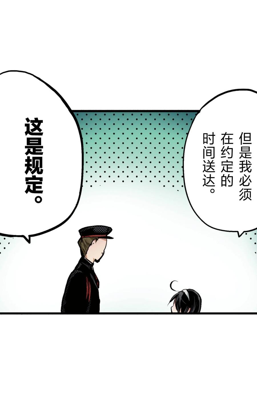 文豪野犬（彩色条漫） - 63 63 - 第51张图