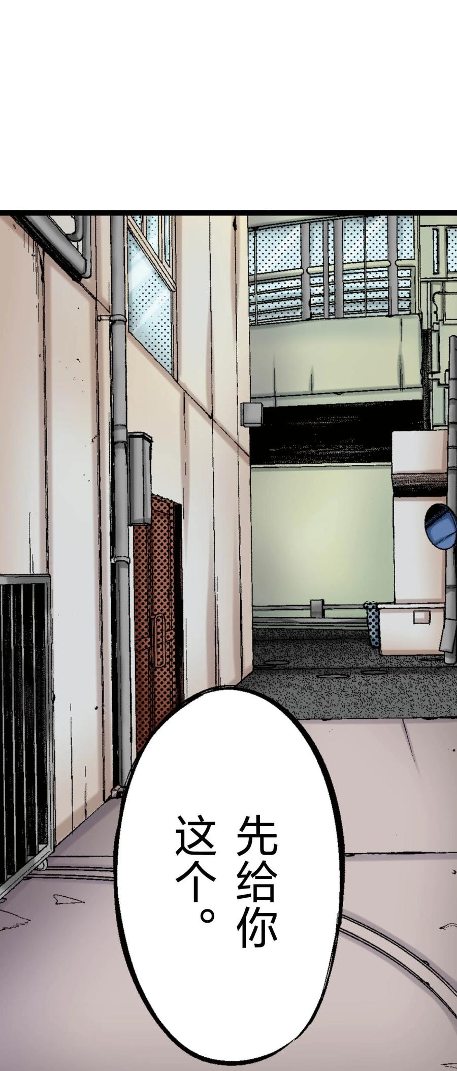 文豪野犬（彩色条漫） - 63 63 - 第33张图