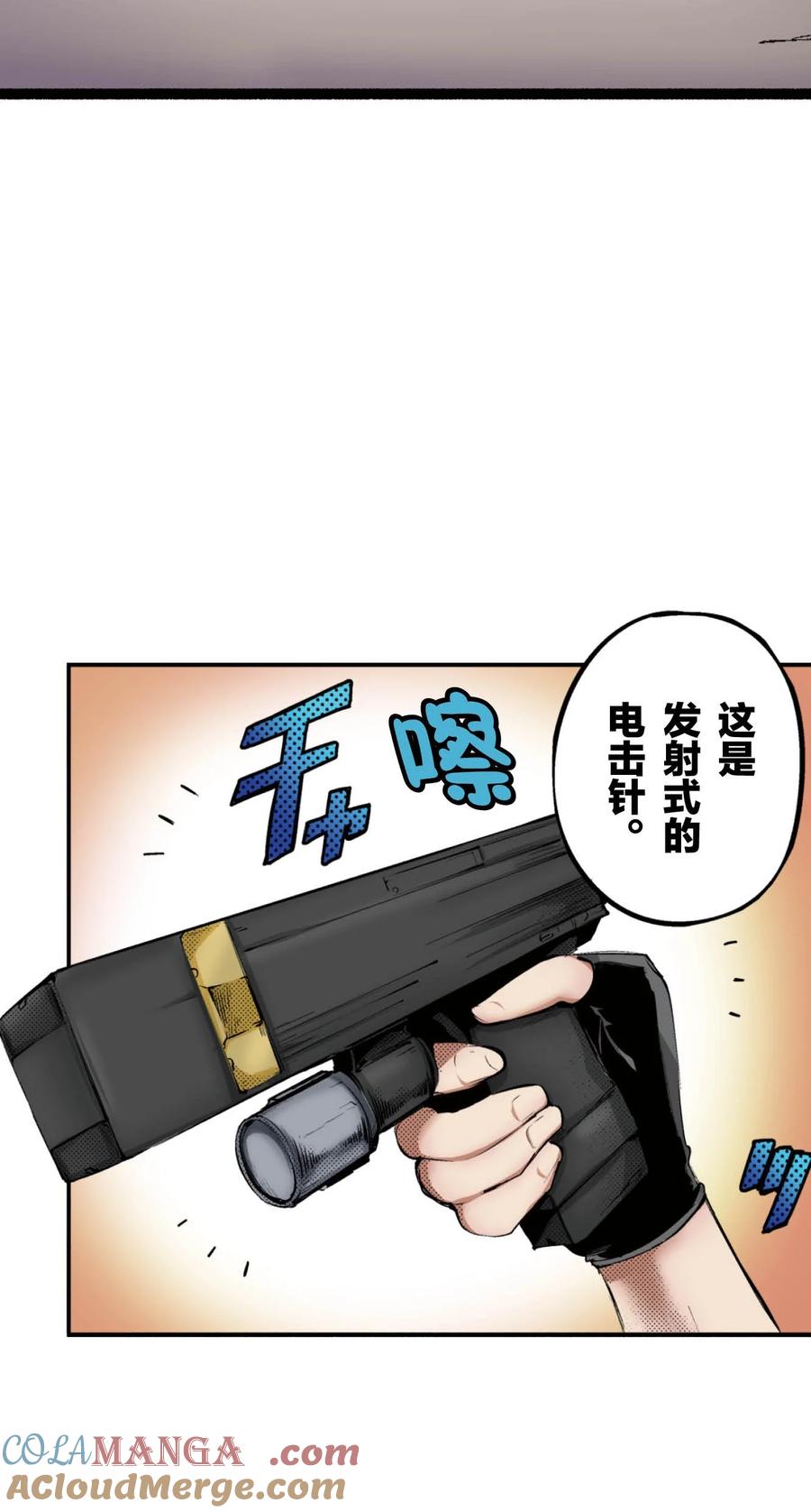 文豪野犬（彩色条漫） - 63 63 - 第34张图