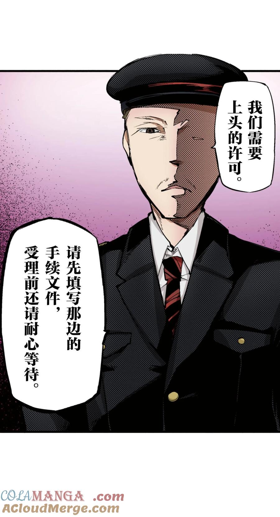 文豪野犬（彩色条漫） - 63 63 - 第49张图