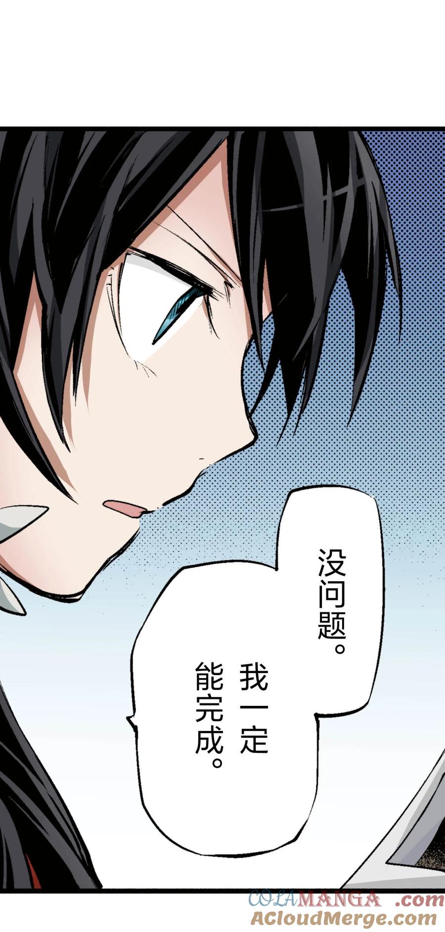 文豪野犬（彩色条漫） - 63 63 - 第40张图