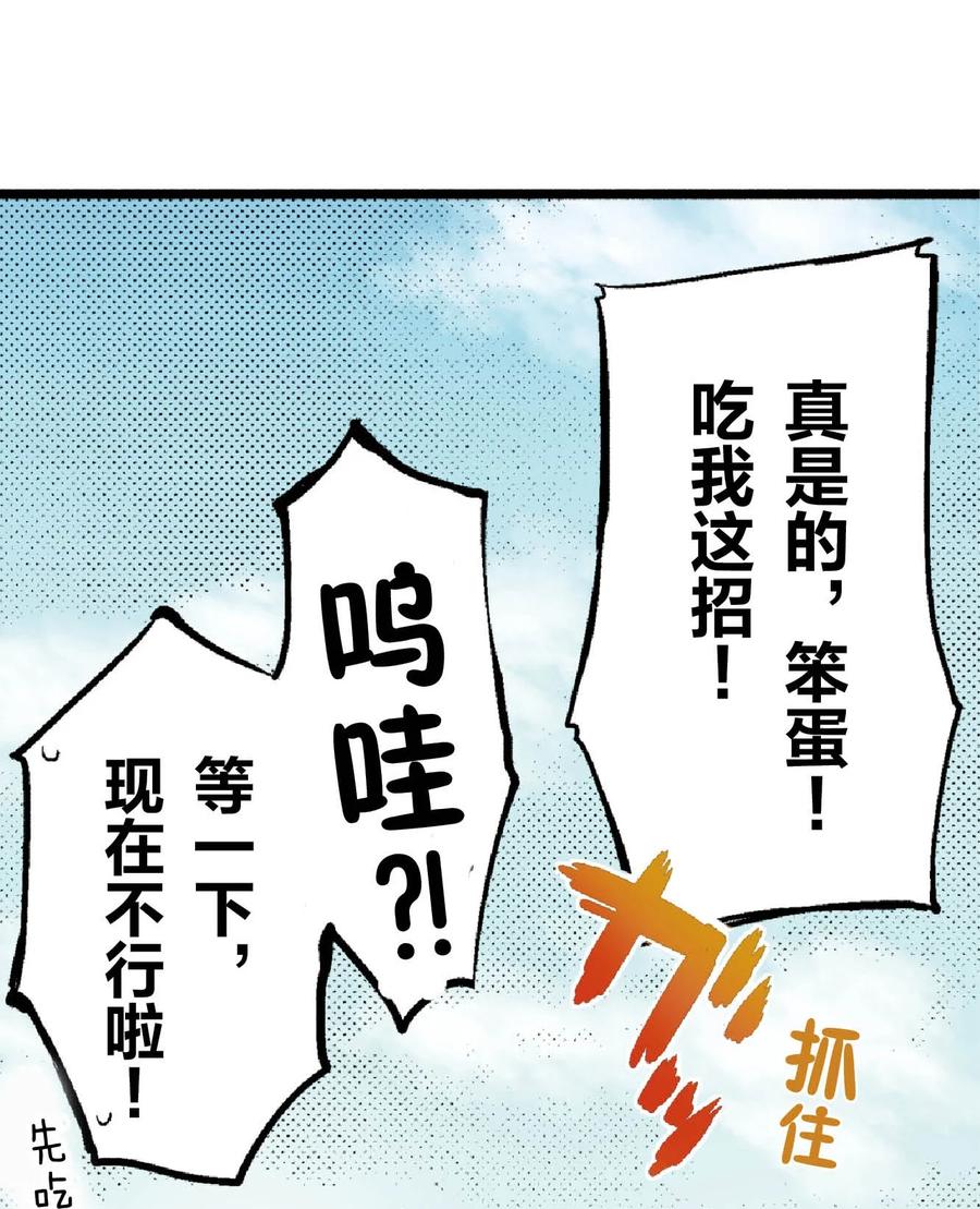 文豪野犬（彩色条漫） - 63 63 - 第20张图